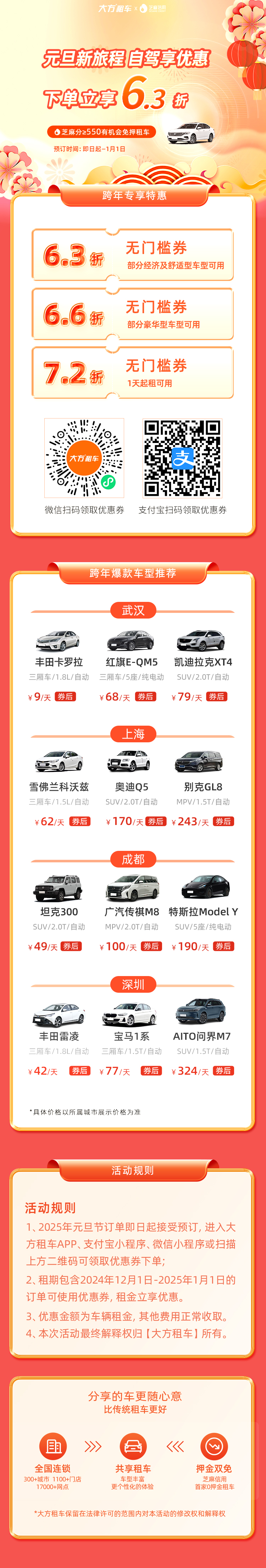 元旦pc端内页.jpg