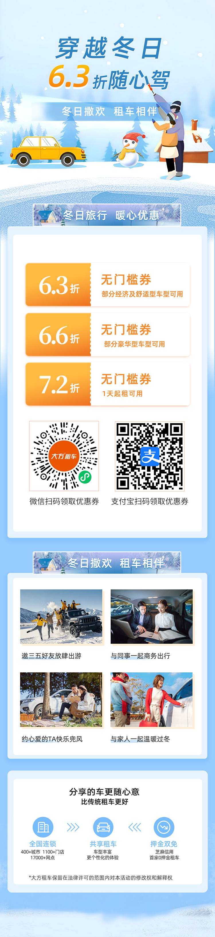 冬季pc端(1).jpg
