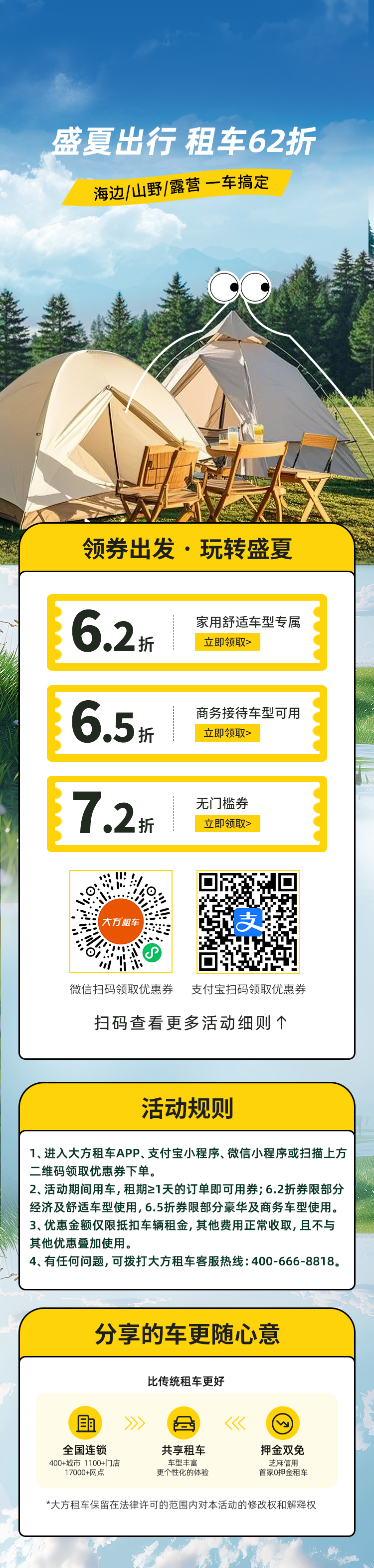 pc端内页.png